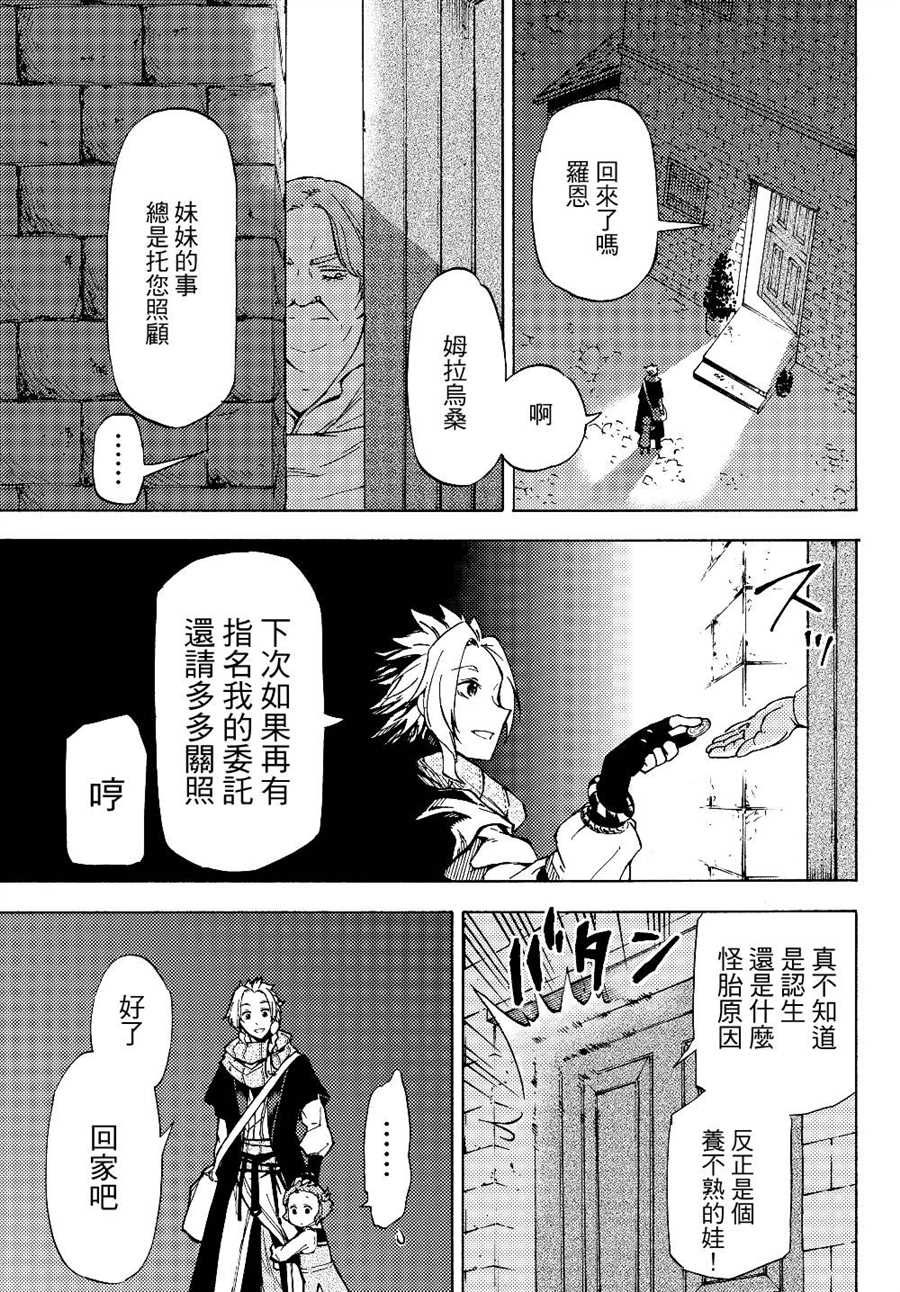 《迷宫指路人》漫画最新章节第1话免费下拉式在线观看章节第【22】张图片