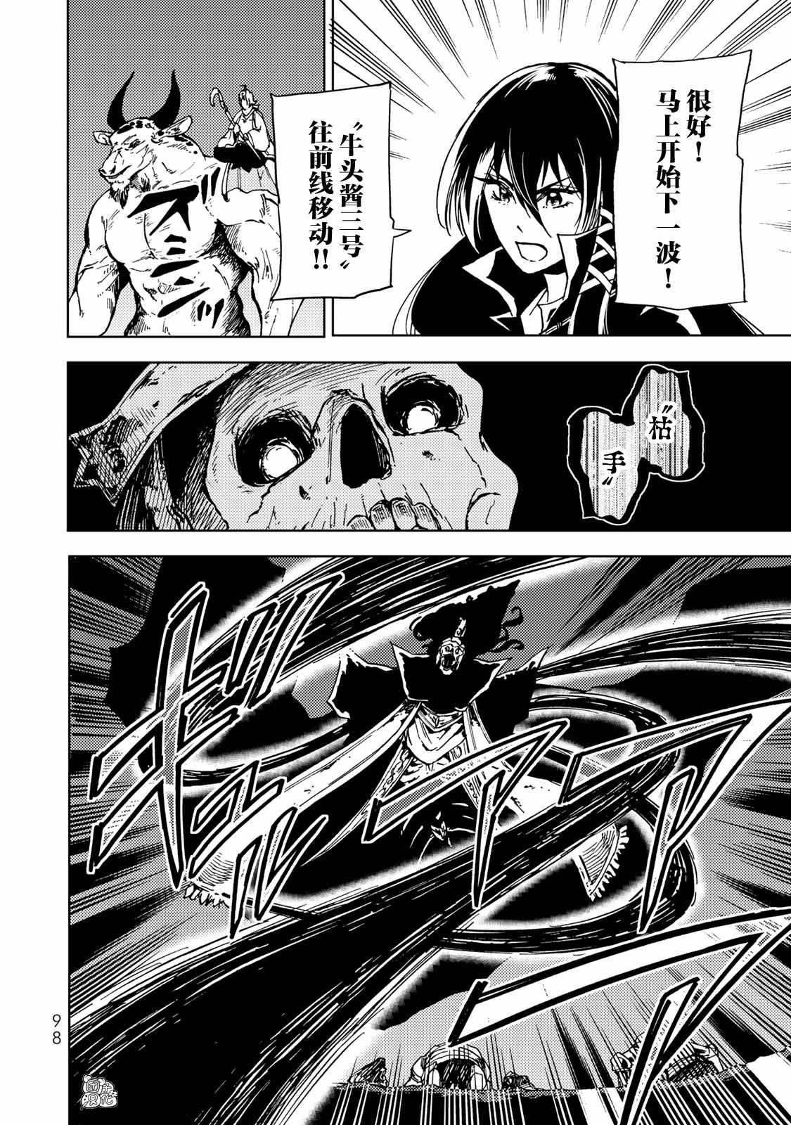 《迷宫指路人》漫画最新章节第17话免费下拉式在线观看章节第【18】张图片