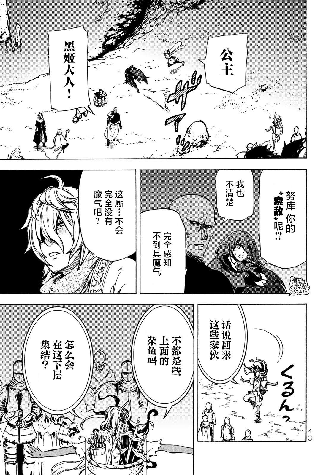《迷宫指路人》漫画最新章节第6话免费下拉式在线观看章节第【5】张图片