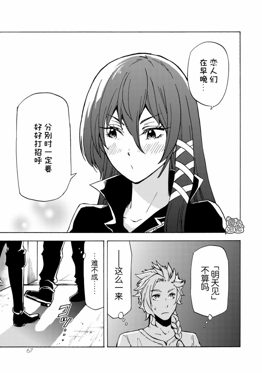 《迷宫指路人》漫画最新章节第12话免费下拉式在线观看章节第【13】张图片