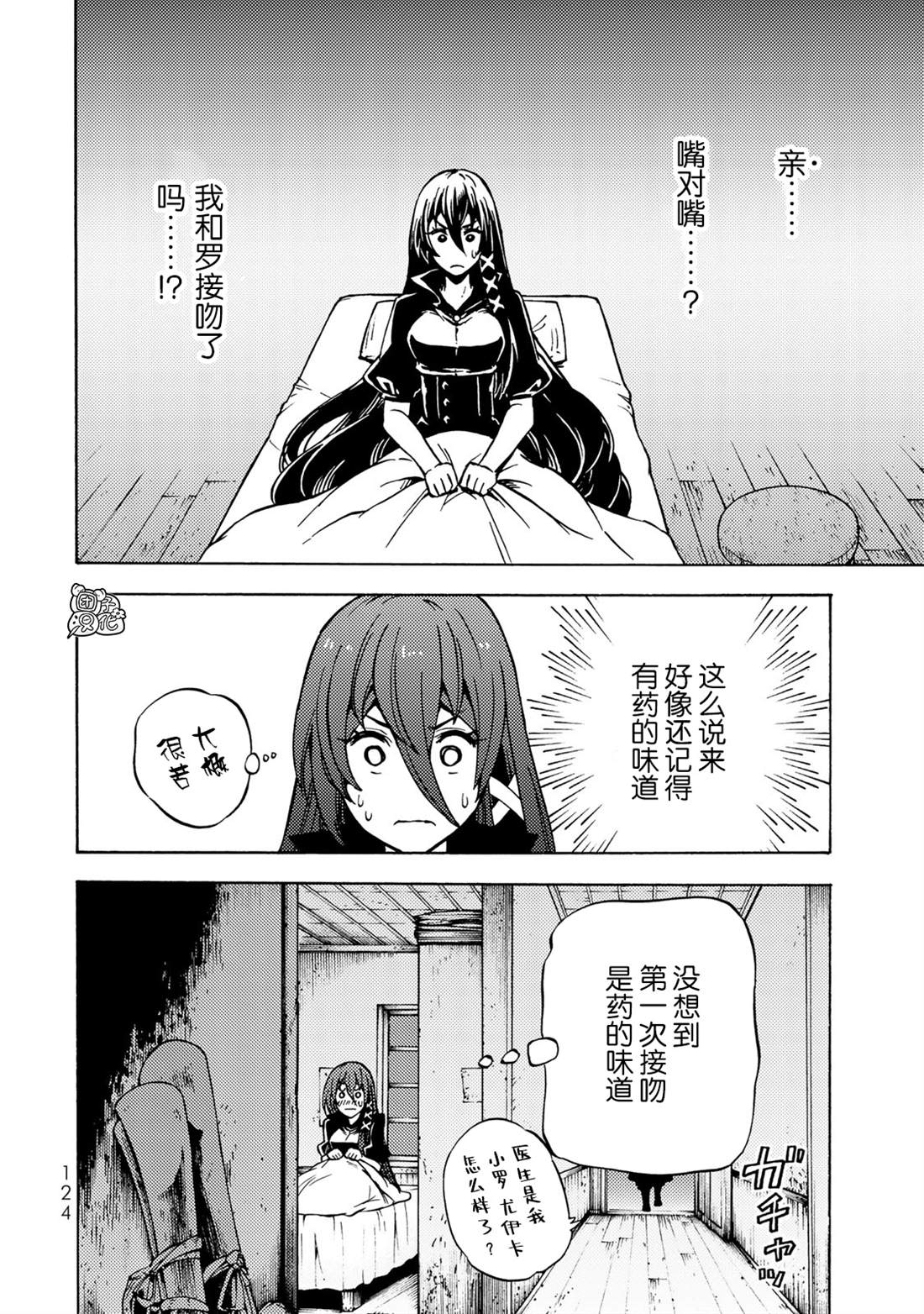 《迷宫指路人》漫画最新章节第8话免费下拉式在线观看章节第【16】张图片