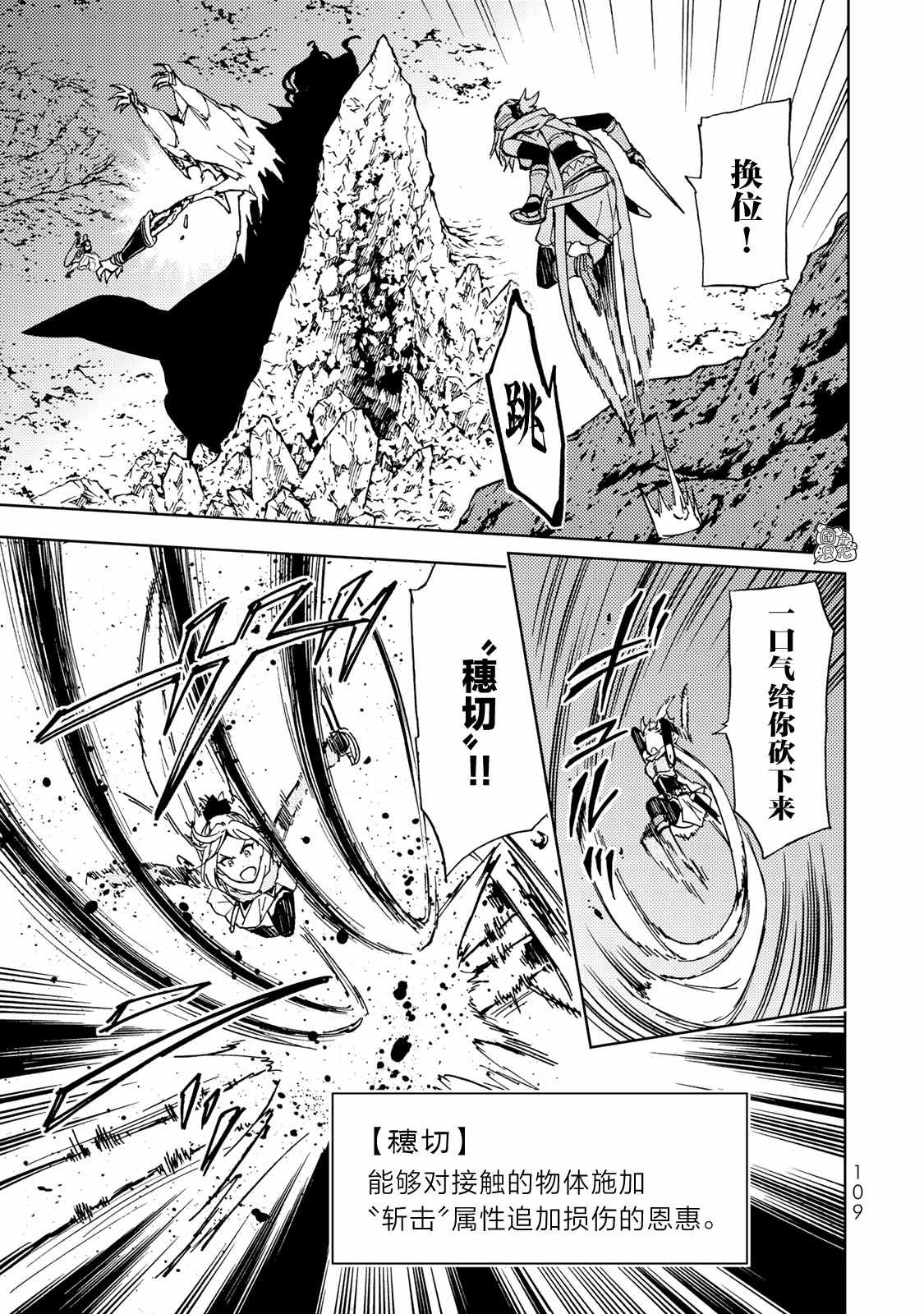 《迷宫指路人》漫画最新章节第17话免费下拉式在线观看章节第【29】张图片