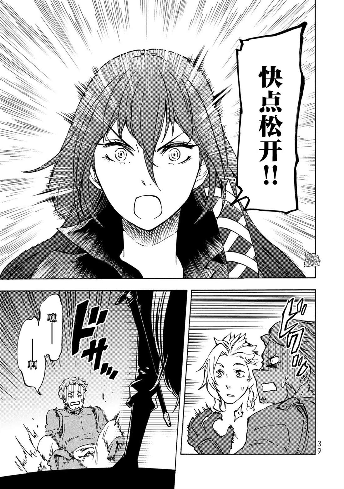 《迷宫指路人》漫画最新章节第11话免费下拉式在线观看章节第【19】张图片