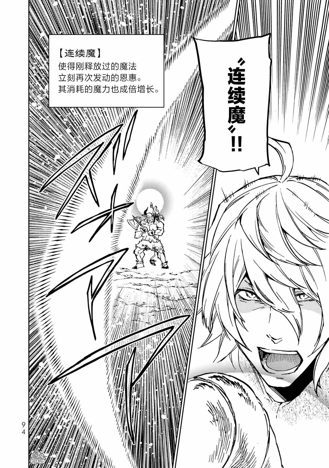 《迷宫指路人》漫画最新章节第17话免费下拉式在线观看章节第【14】张图片