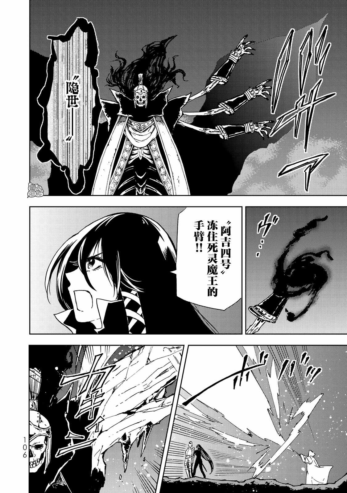 《迷宫指路人》漫画最新章节第17话免费下拉式在线观看章节第【26】张图片