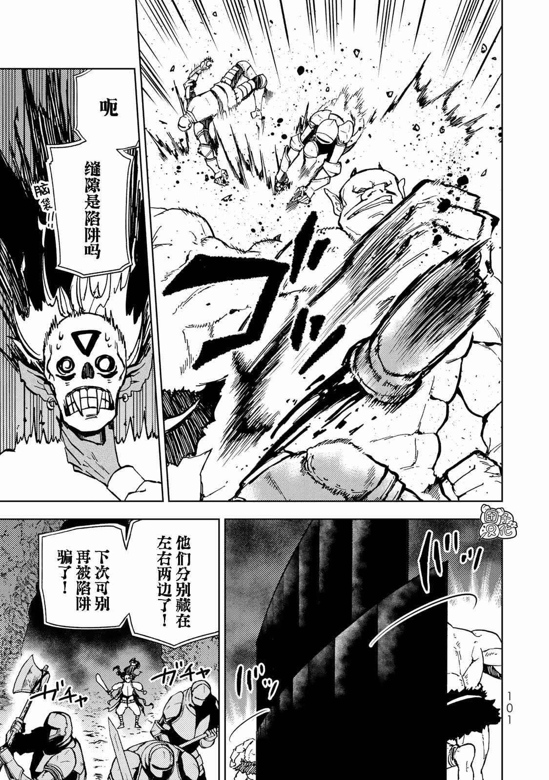 《迷宫指路人》漫画最新章节第25话免费下拉式在线观看章节第【23】张图片