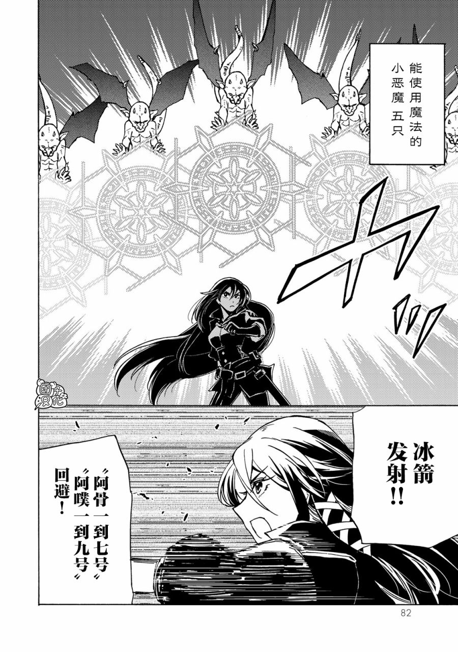 《迷宫指路人》漫画最新章节第12话免费下拉式在线观看章节第【27】张图片