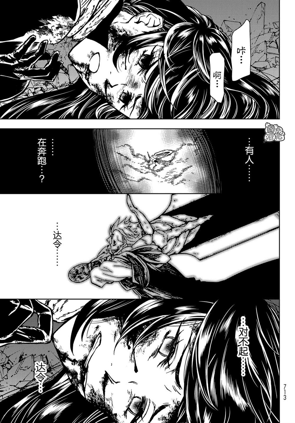 《迷宫指路人》漫画最新章节第28话免费下拉式在线观看章节第【35】张图片