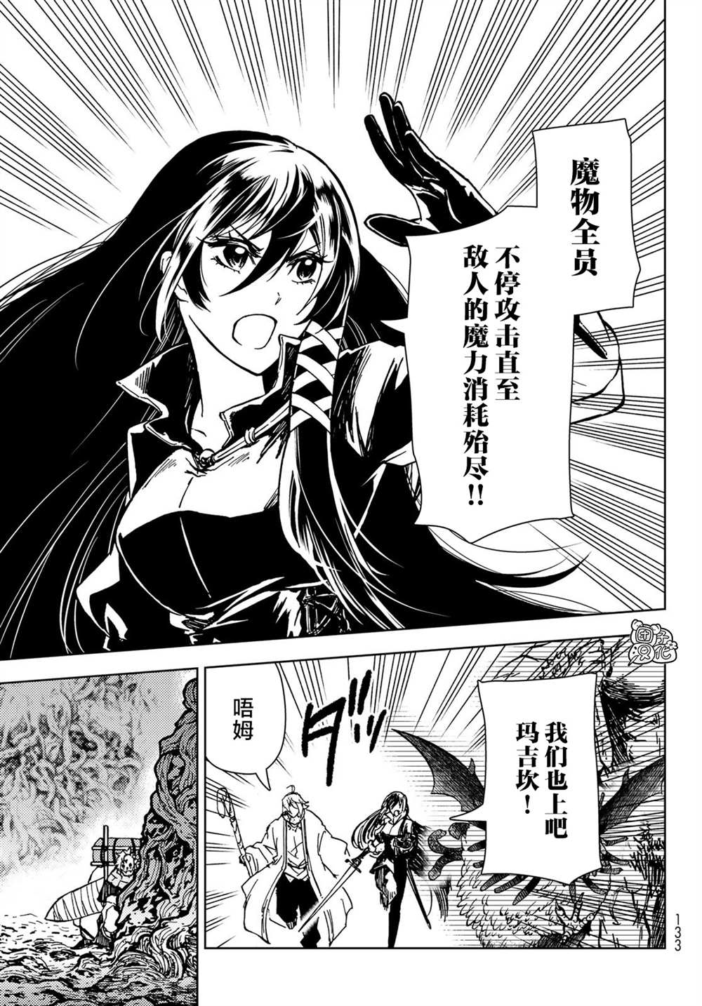 《迷宫指路人》漫画最新章节第27话免费下拉式在线观看章节第【33】张图片
