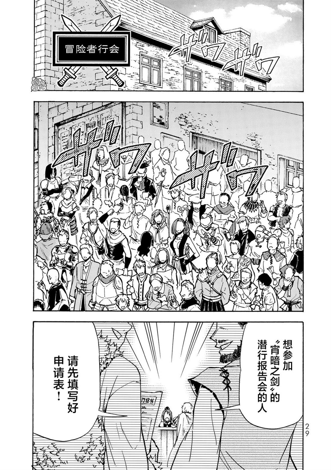 《迷宫指路人》漫画最新章节第11话免费下拉式在线观看章节第【9】张图片