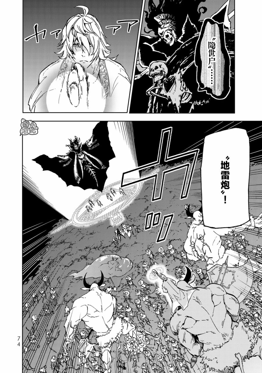 《迷宫指路人》漫画最新章节第16话免费下拉式在线观看章节第【31】张图片