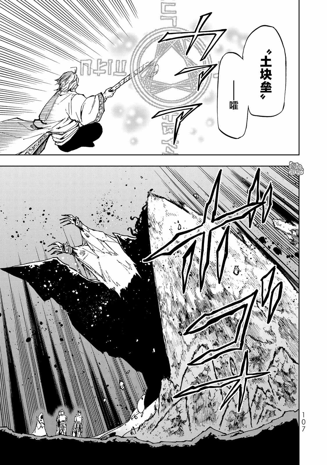 《迷宫指路人》漫画最新章节第17话免费下拉式在线观看章节第【27】张图片