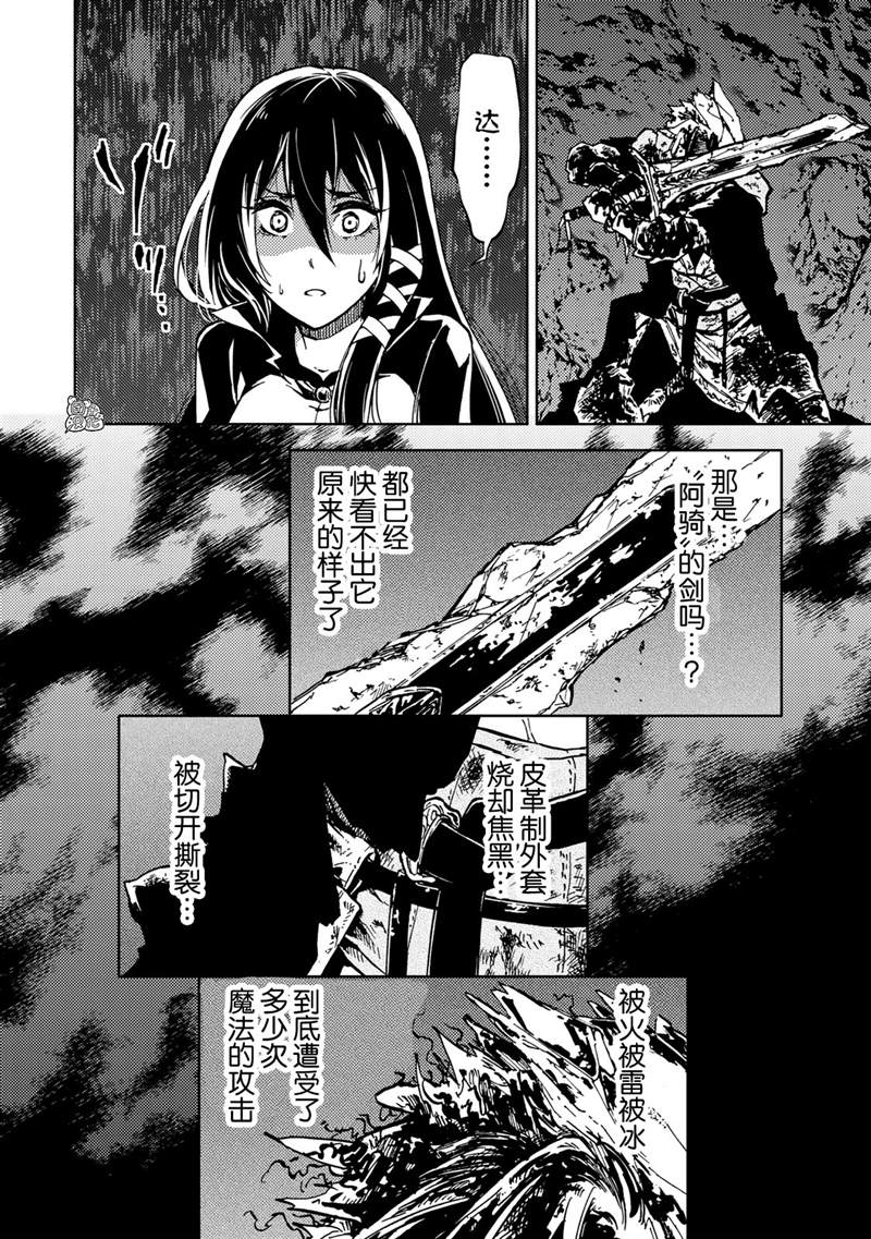 《迷宫指路人》漫画最新章节第19话免费下拉式在线观看章节第【37】张图片