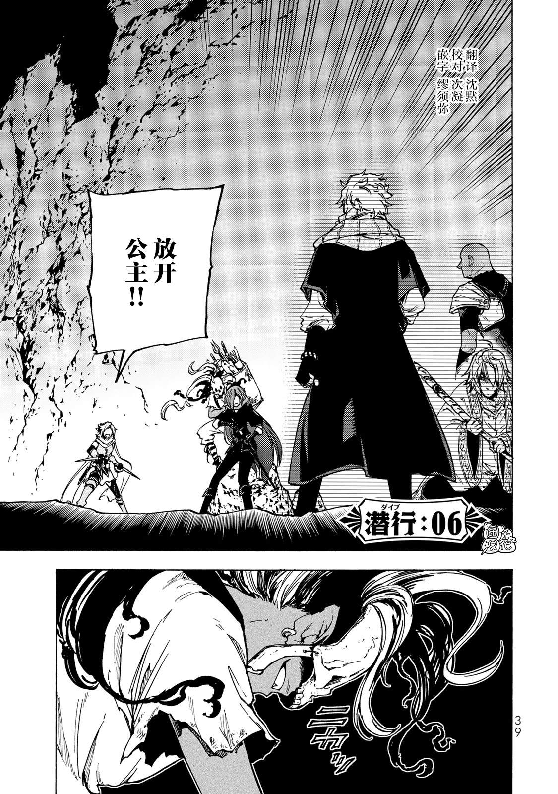 《迷宫指路人》漫画最新章节第6话免费下拉式在线观看章节第【1】张图片