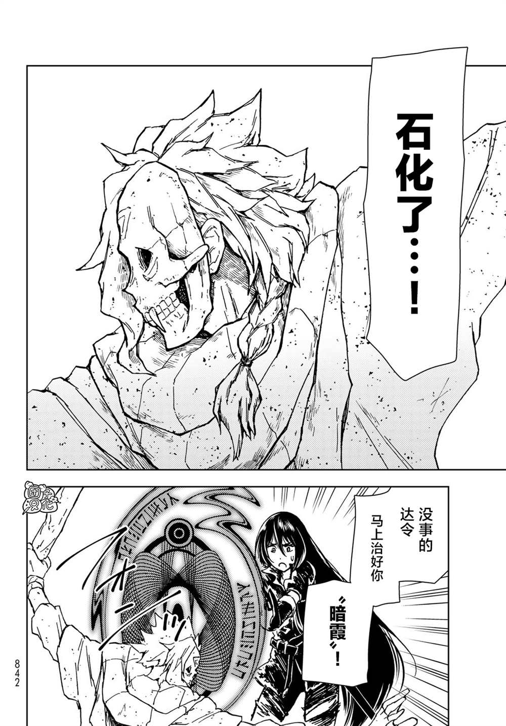 《迷宫指路人》漫画最新章节第29话免费下拉式在线观看章节第【26】张图片