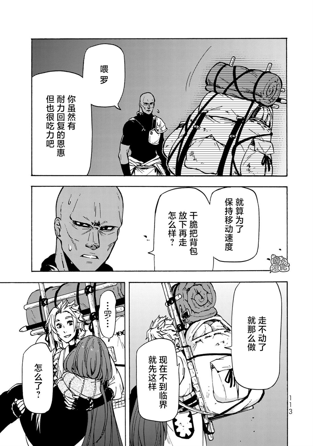 《迷宫指路人》漫画最新章节第8话免费下拉式在线观看章节第【5】张图片