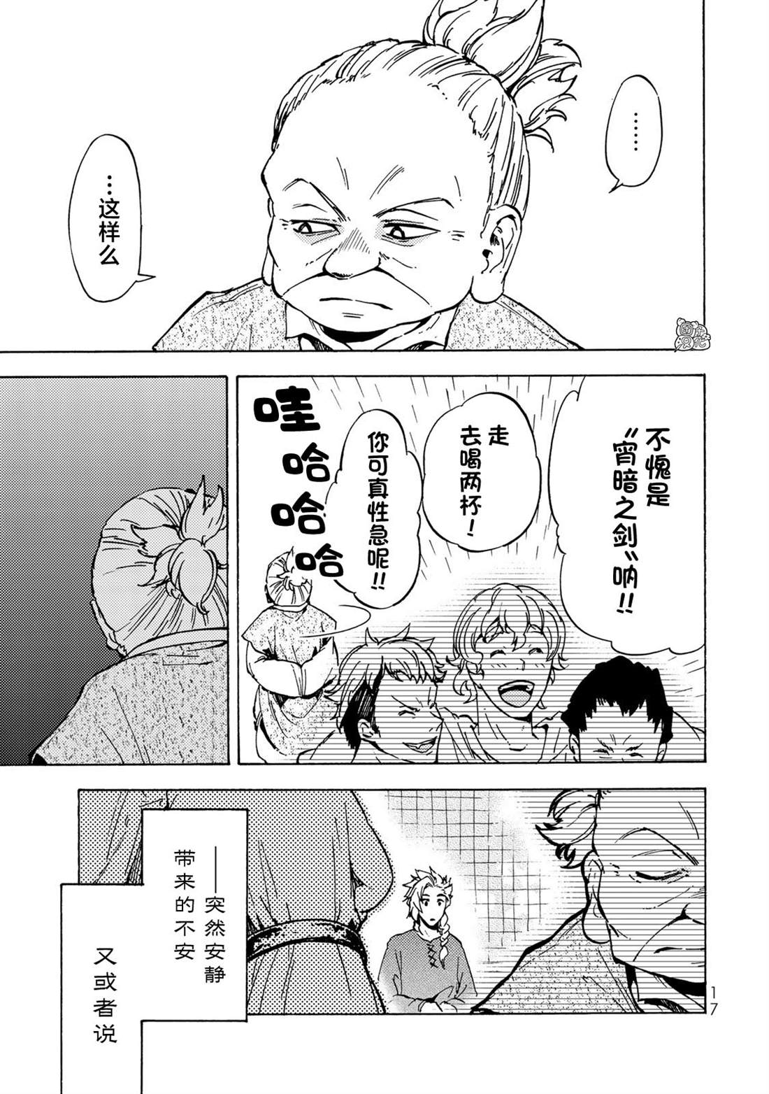 《迷宫指路人》漫画最新章节第10话免费下拉式在线观看章节第【18】张图片