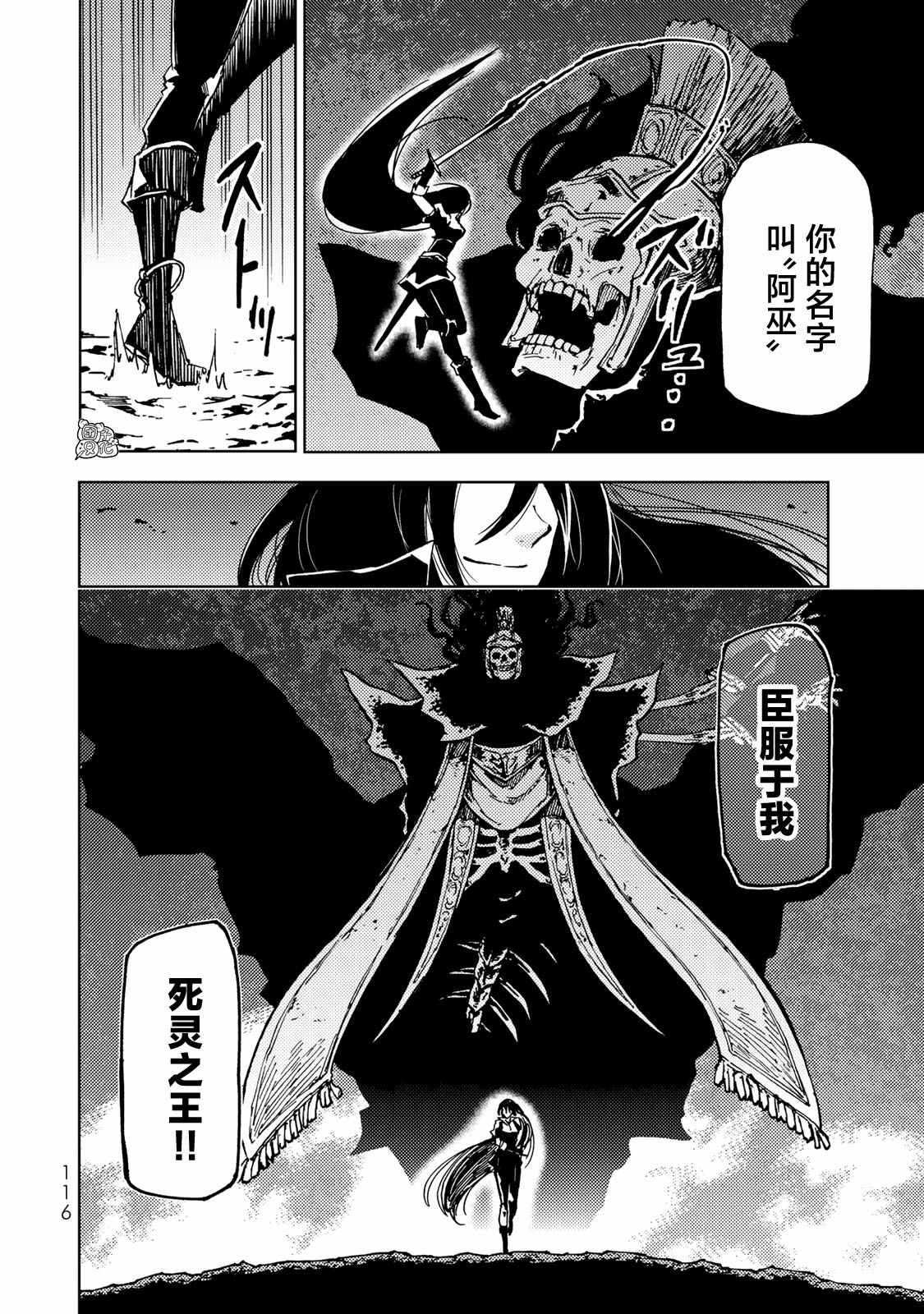 《迷宫指路人》漫画最新章节第17话免费下拉式在线观看章节第【36】张图片