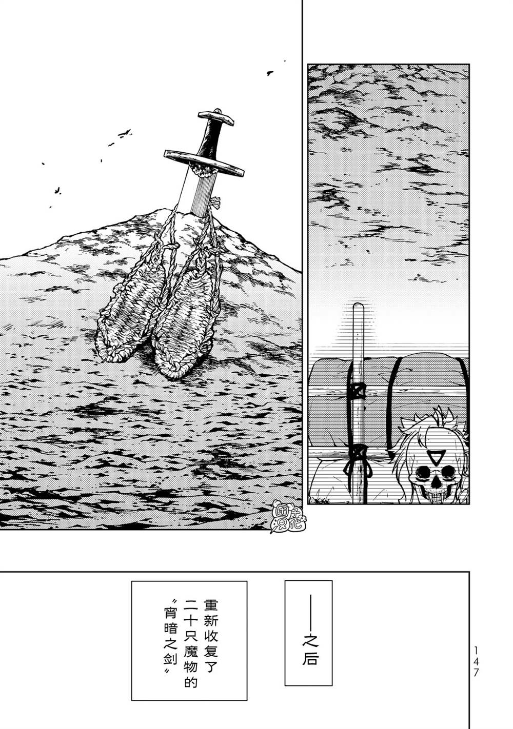 《迷宫指路人》漫画最新章节第26话免费下拉式在线观看章节第【27】张图片