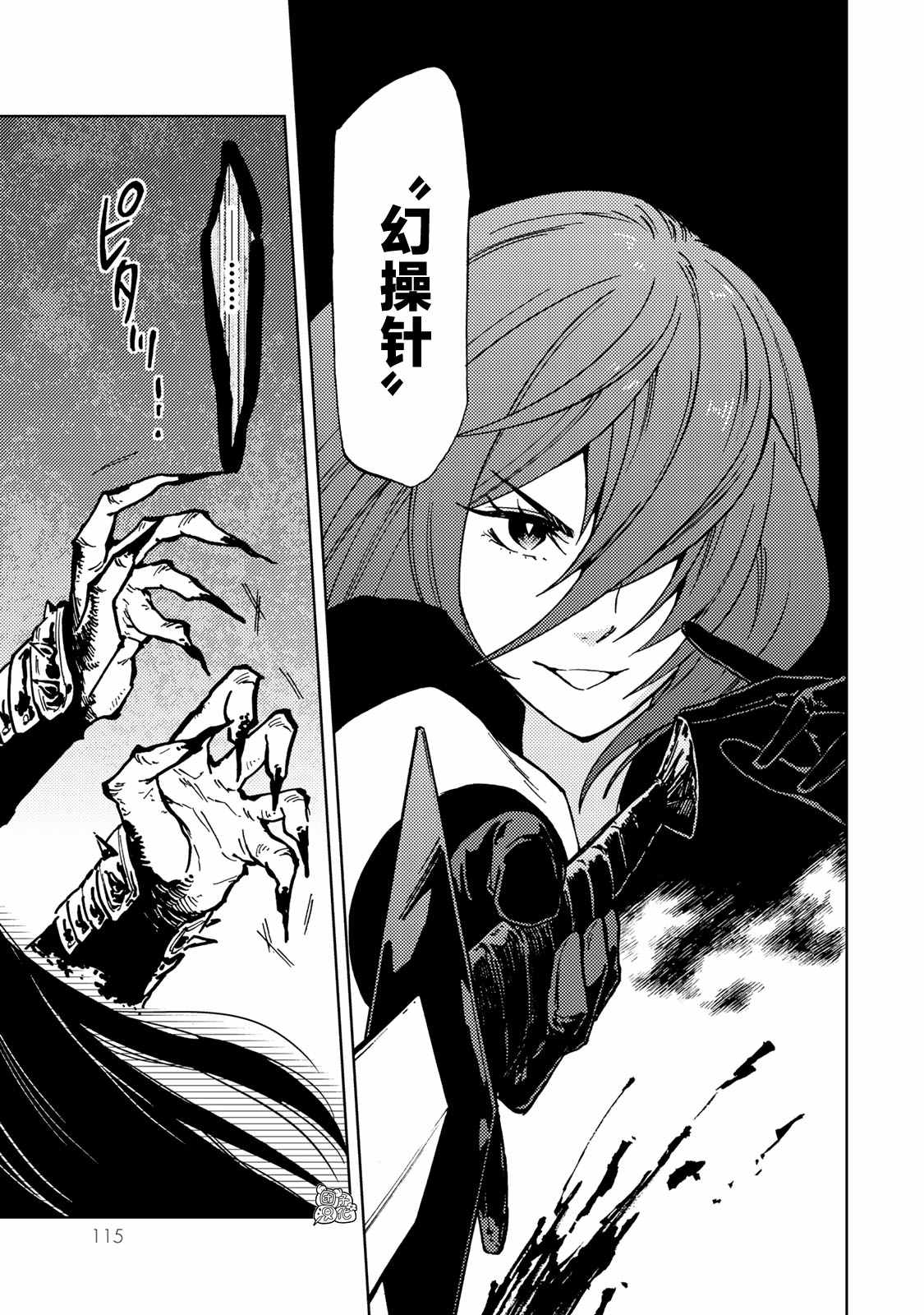 《迷宫指路人》漫画最新章节第17话免费下拉式在线观看章节第【35】张图片