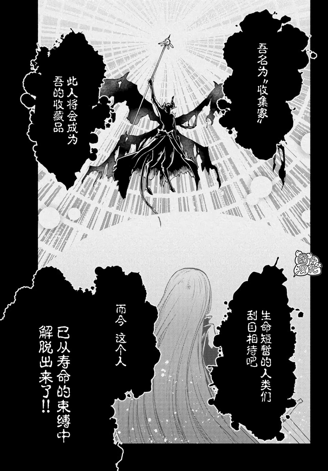 《迷宫指路人》漫画最新章节第32话免费下拉式在线观看章节第【16】张图片