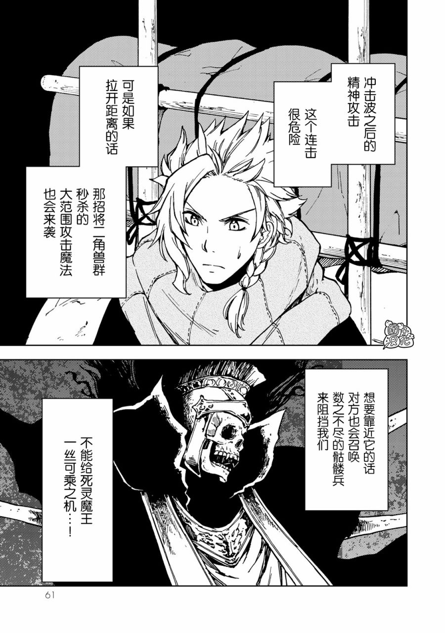 《迷宫指路人》漫画最新章节第16话免费下拉式在线观看章节第【18】张图片