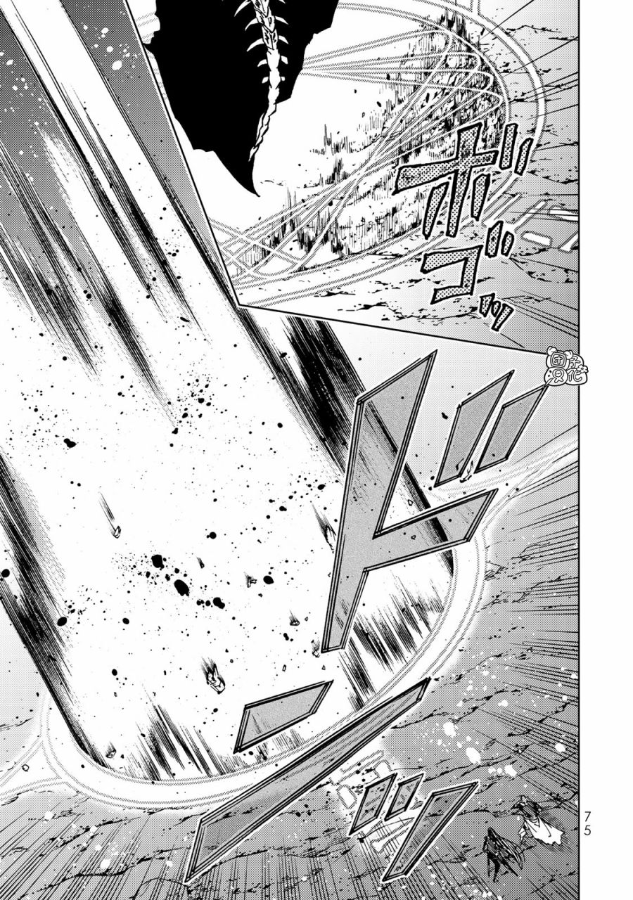 《迷宫指路人》漫画最新章节第16话免费下拉式在线观看章节第【32】张图片