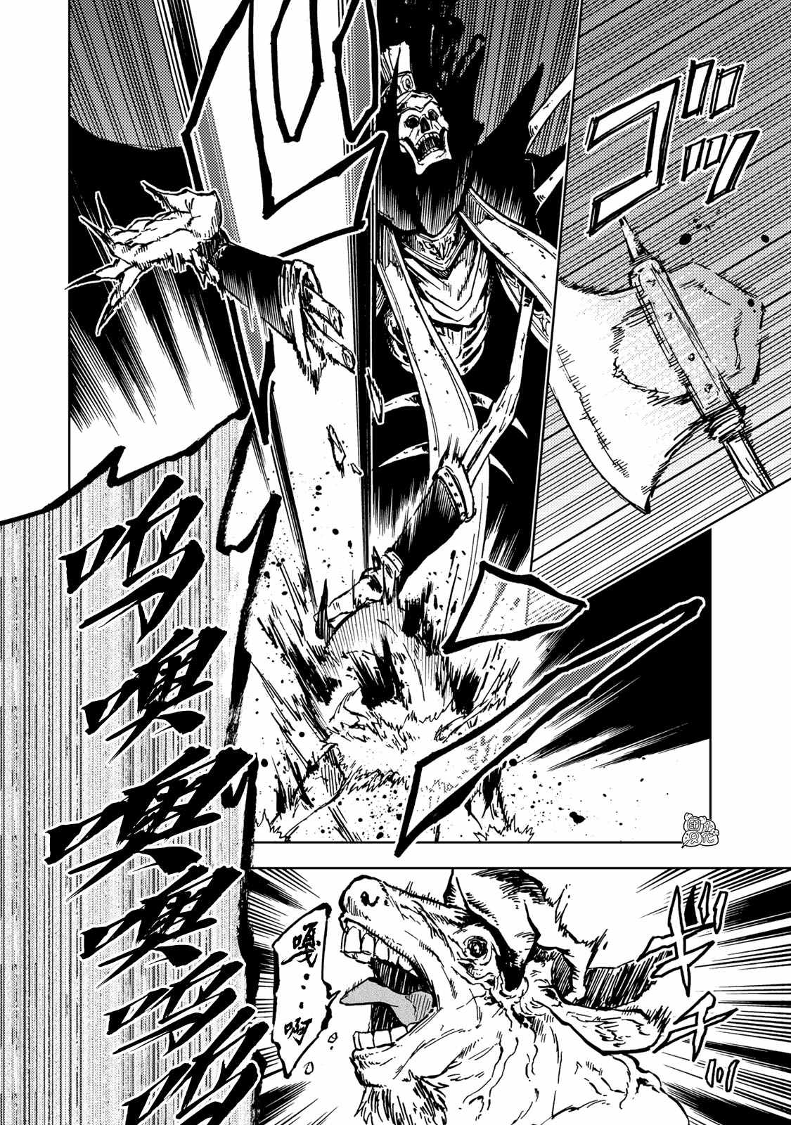 《迷宫指路人》漫画最新章节第17话免费下拉式在线观看章节第【24】张图片