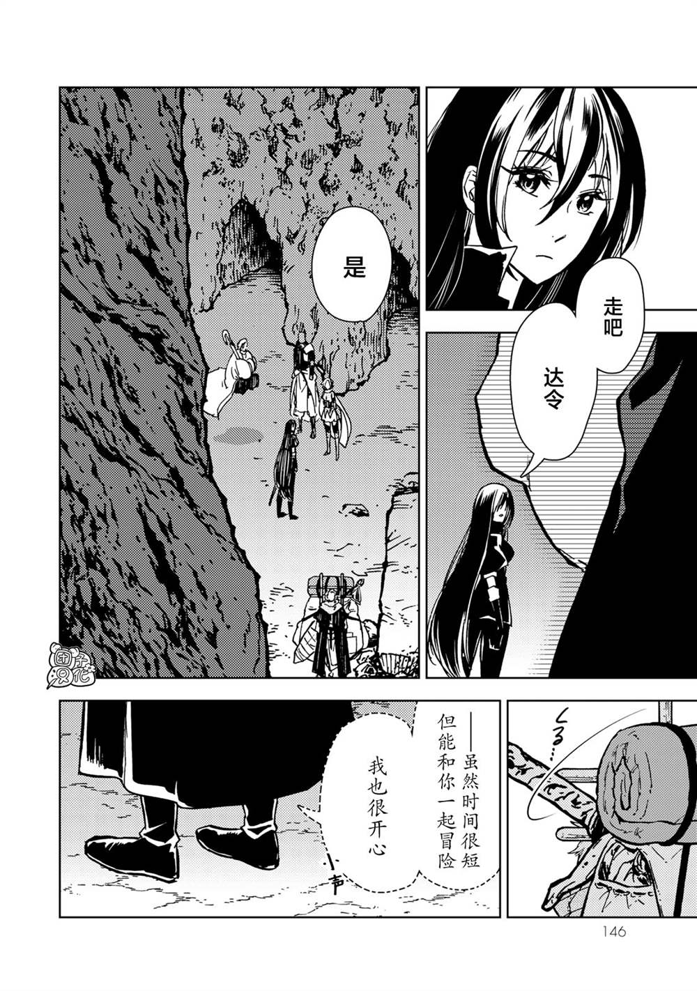 《迷宫指路人》漫画最新章节第26话免费下拉式在线观看章节第【26】张图片