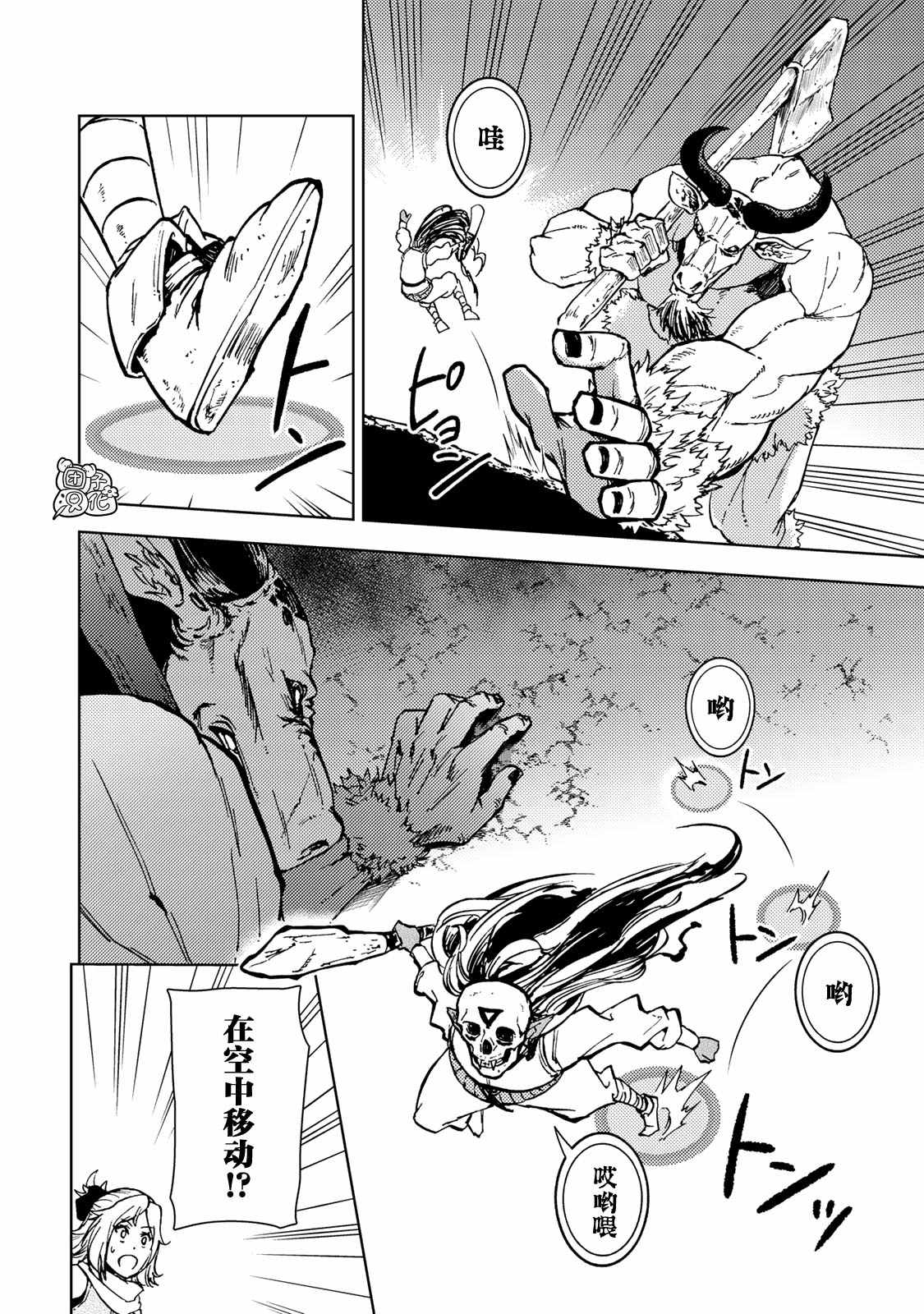 《迷宫指路人》漫画最新章节第25话免费下拉式在线观看章节第【30】张图片