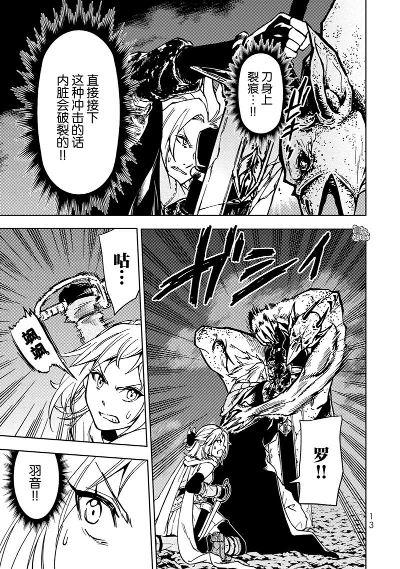 《迷宫指路人》漫画最新章节第19话免费下拉式在线观看章节第【14】张图片