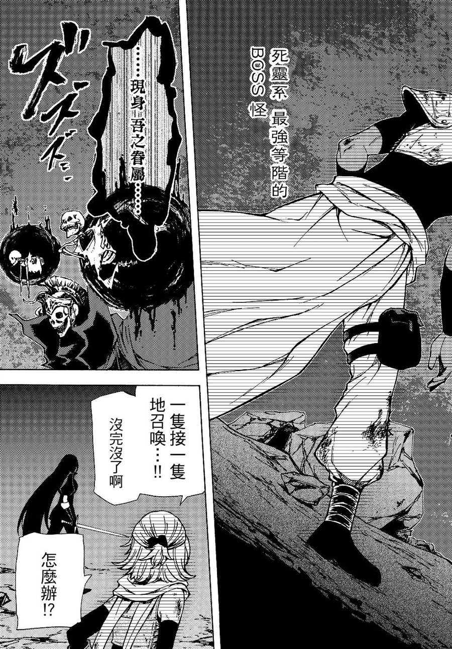 《迷宫指路人》漫画最新章节第1话免费下拉式在线观看章节第【4】张图片