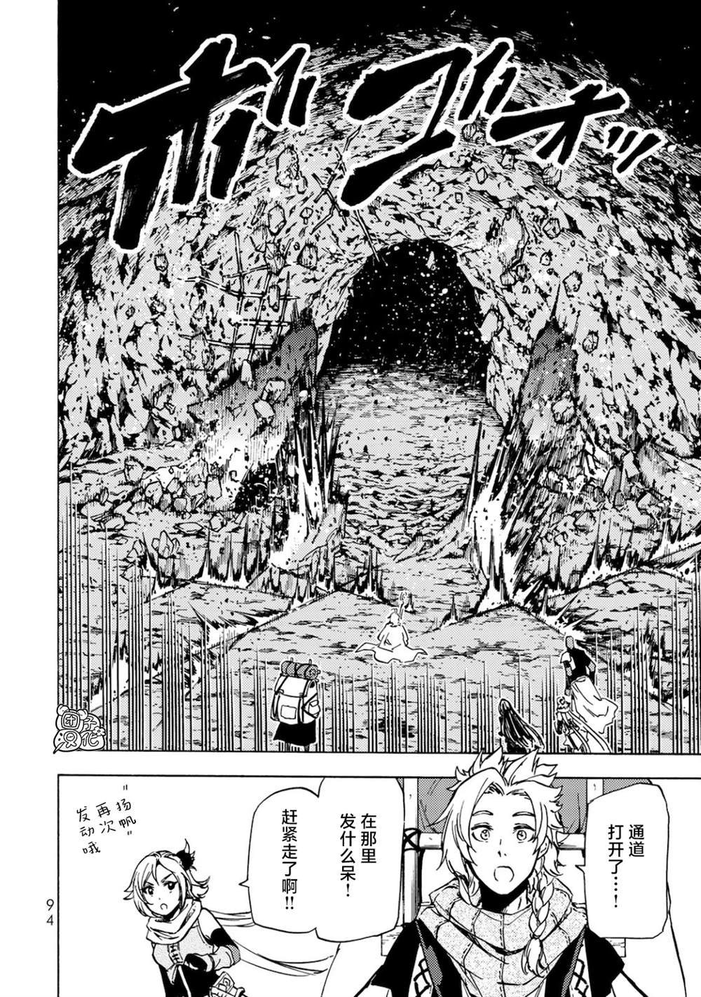 《迷宫指路人》漫画最新章节第3话免费下拉式在线观看章节第【17】张图片