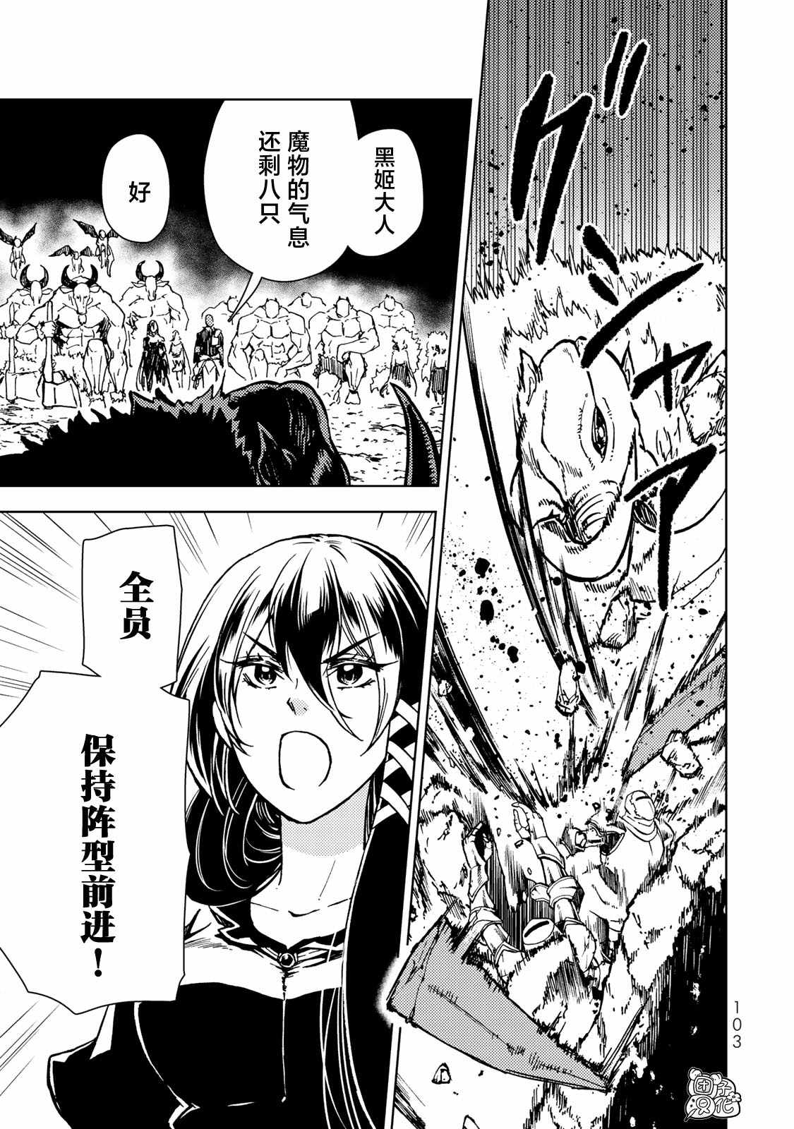 《迷宫指路人》漫画最新章节第25话免费下拉式在线观看章节第【25】张图片