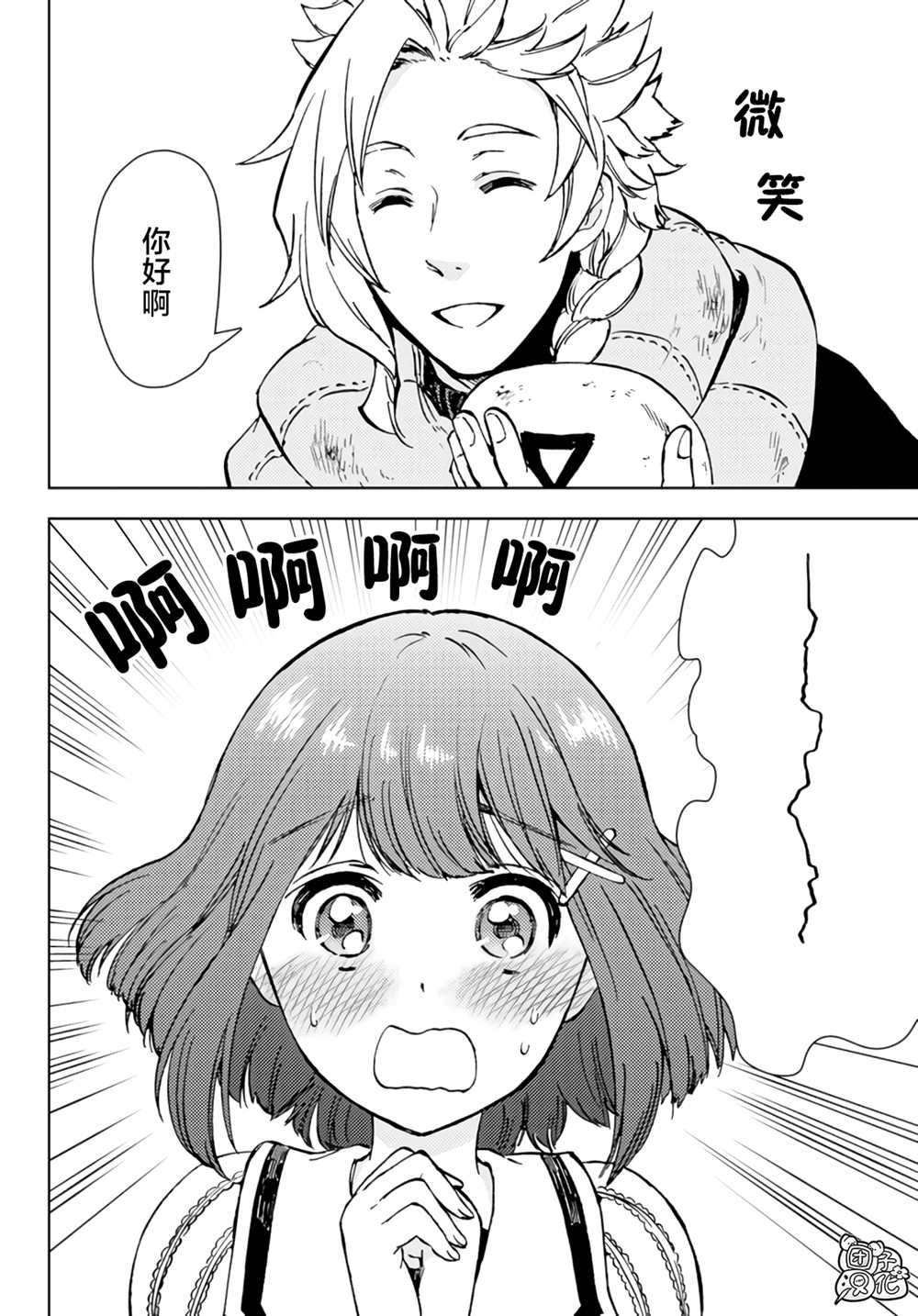 《迷宫指路人》漫画最新章节第31话免费下拉式在线观看章节第【18】张图片