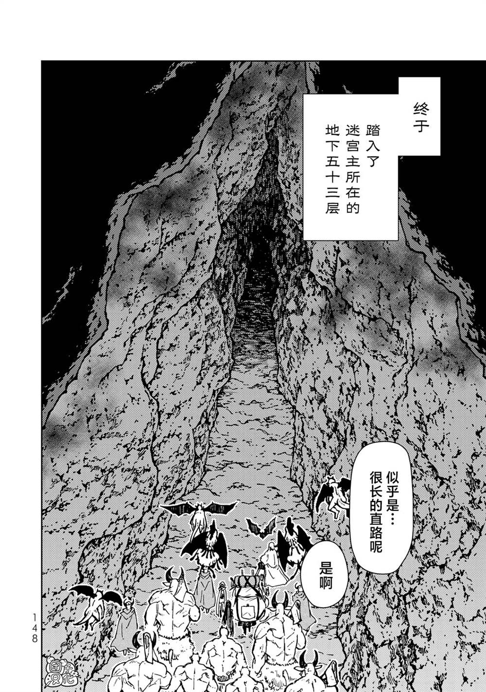 《迷宫指路人》漫画最新章节第26话免费下拉式在线观看章节第【28】张图片