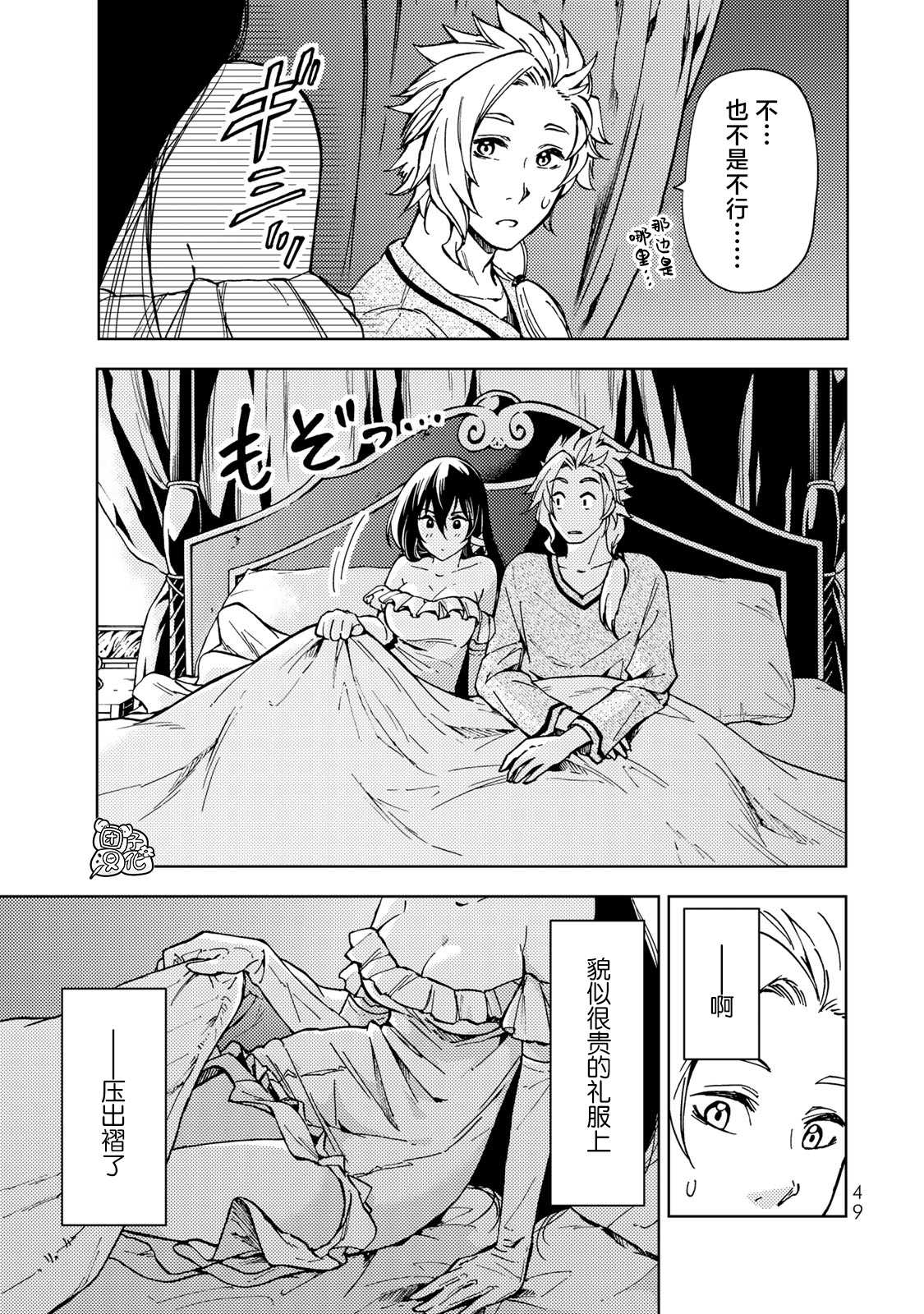 《迷宫指路人》漫画最新章节第20话免费下拉式在线观看章节第【9】张图片