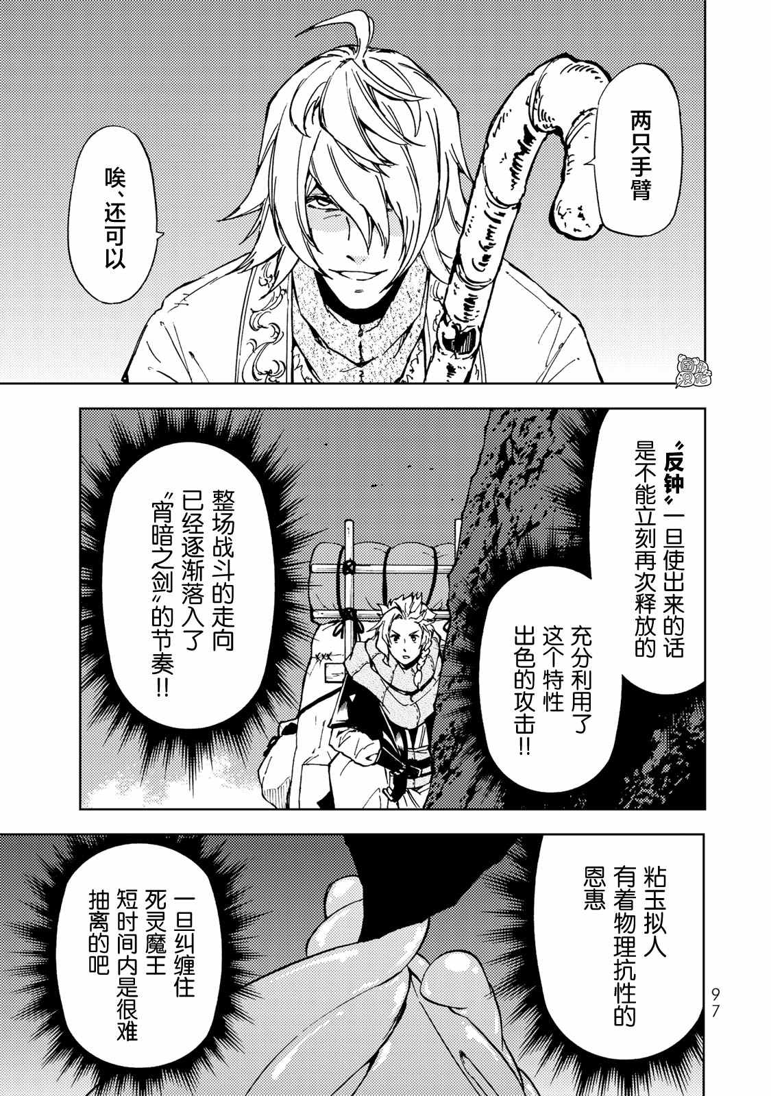 《迷宫指路人》漫画最新章节第17话免费下拉式在线观看章节第【17】张图片