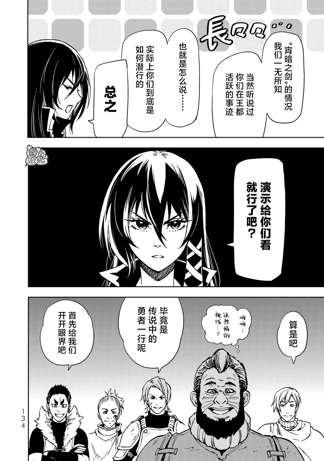 《迷宫指路人》漫画最新章节第22话免费下拉式在线观看章节第【18】张图片