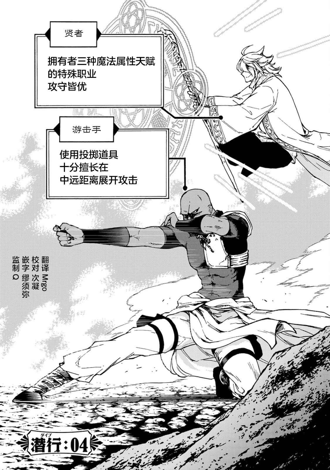 《迷宫指路人》漫画最新章节第4话免费下拉式在线观看章节第【1】张图片