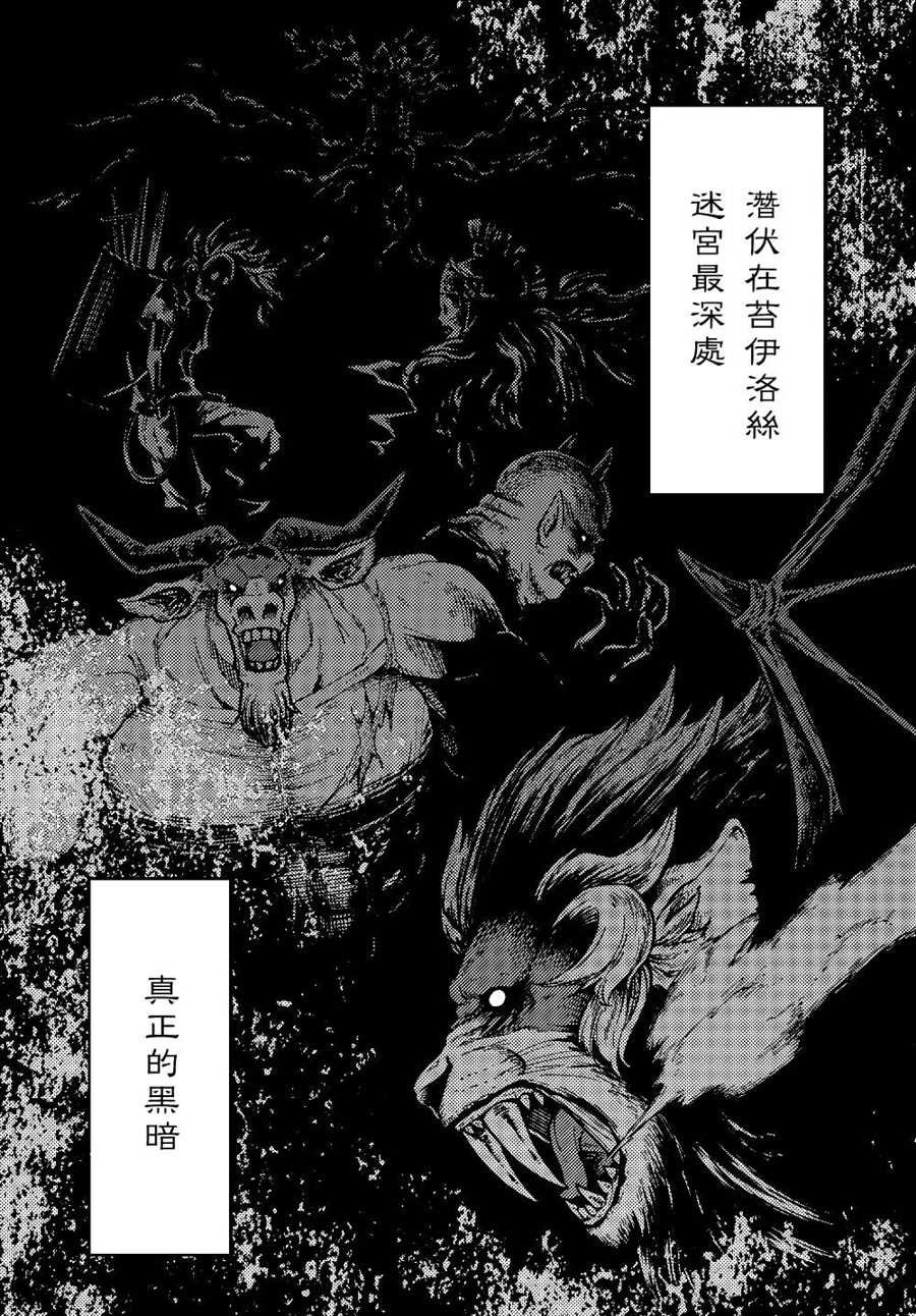 《迷宫指路人》漫画最新章节第1话免费下拉式在线观看章节第【33】张图片