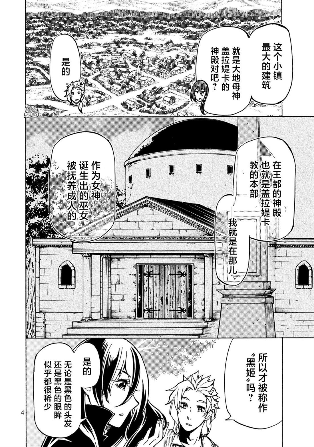 《迷宫指路人》漫画最新章节第10话免费下拉式在线观看章节第【5】张图片