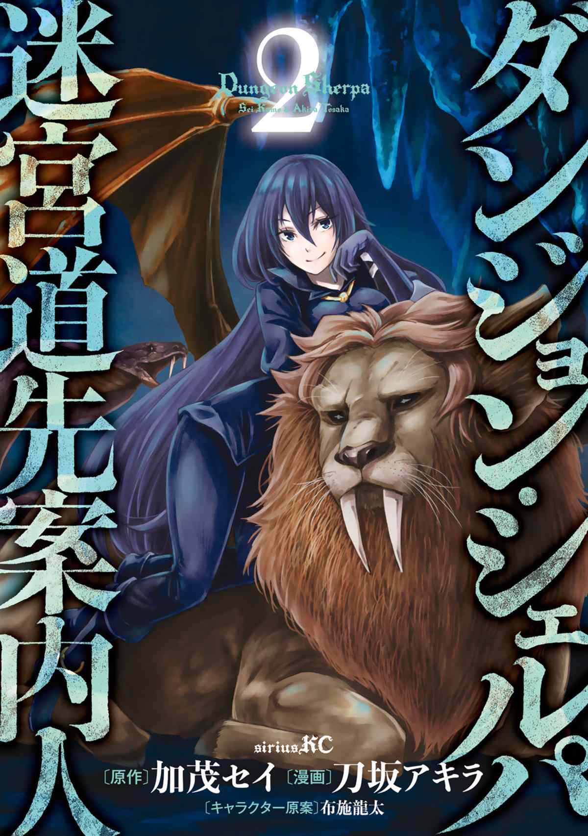 《迷宫指路人》漫画最新章节第5话免费下拉式在线观看章节第【1】张图片