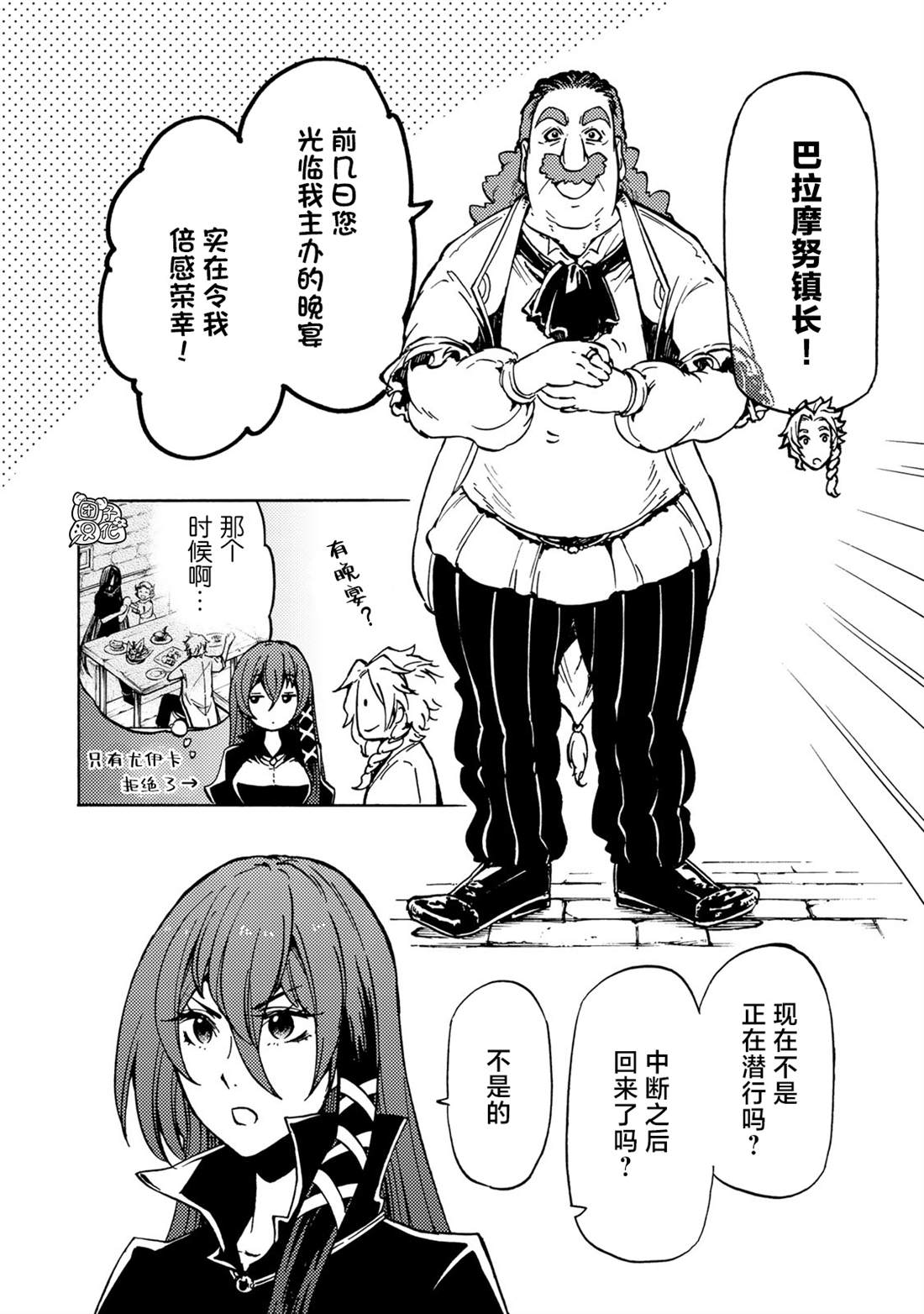 《迷宫指路人》漫画最新章节第8话免费下拉式在线观看章节第【22】张图片