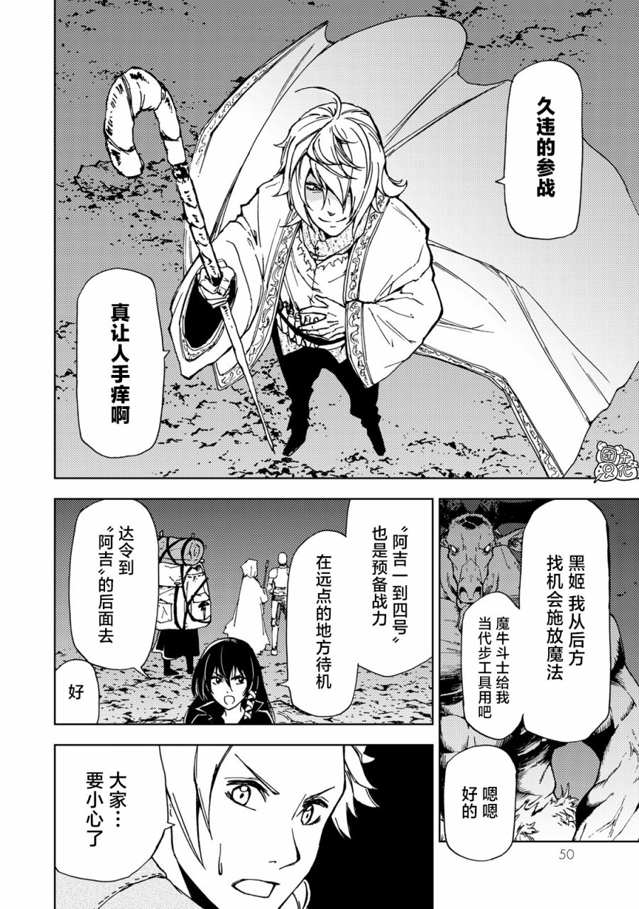 《迷宫指路人》漫画最新章节第16话免费下拉式在线观看章节第【7】张图片