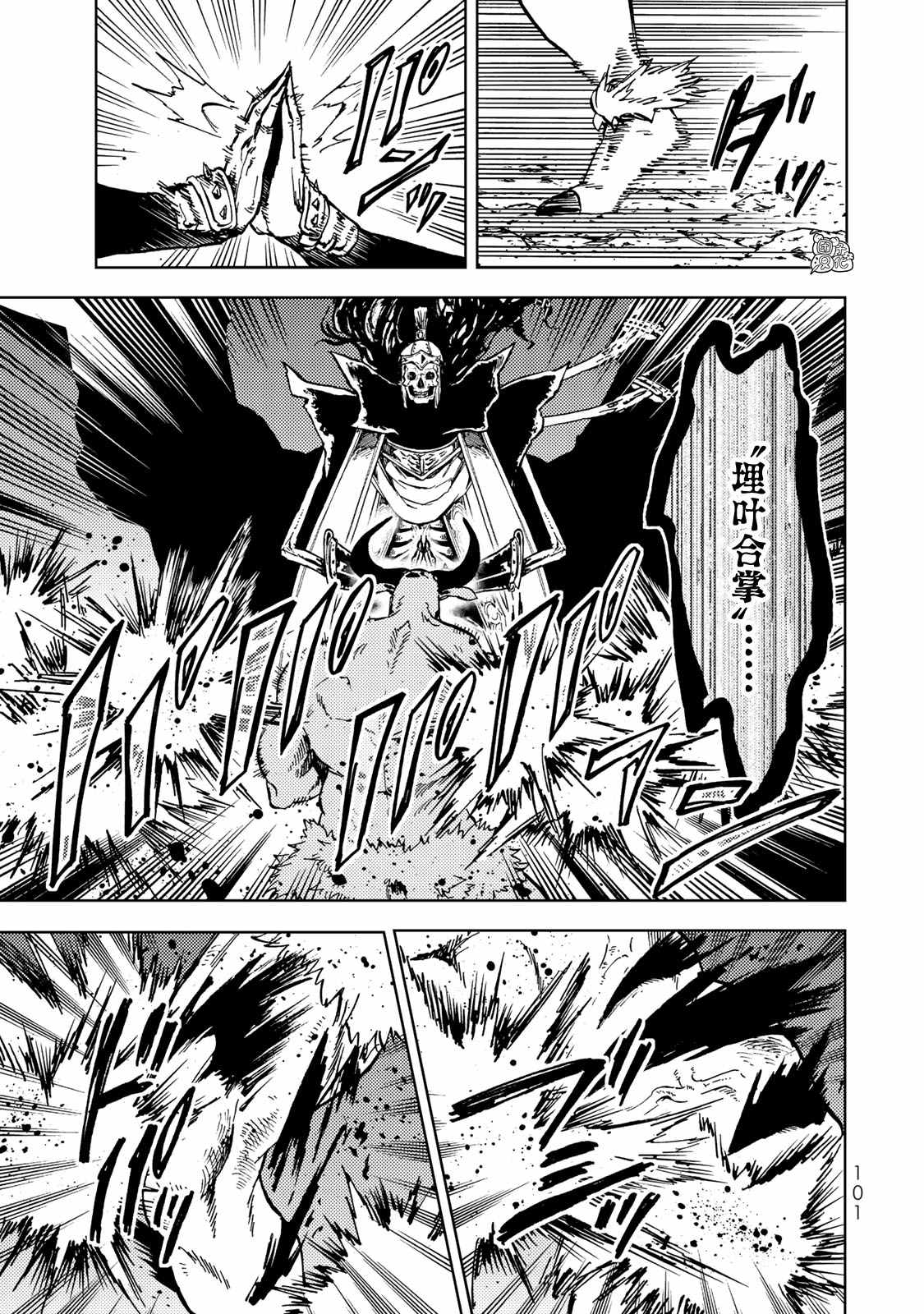 《迷宫指路人》漫画最新章节第17话免费下拉式在线观看章节第【21】张图片