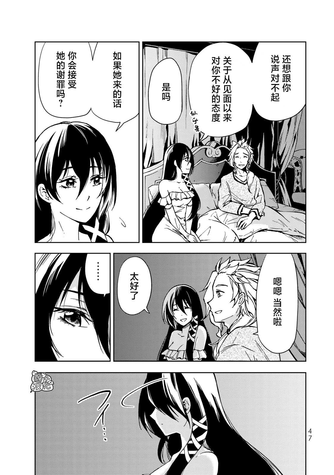 《迷宫指路人》漫画最新章节第20话免费下拉式在线观看章节第【7】张图片