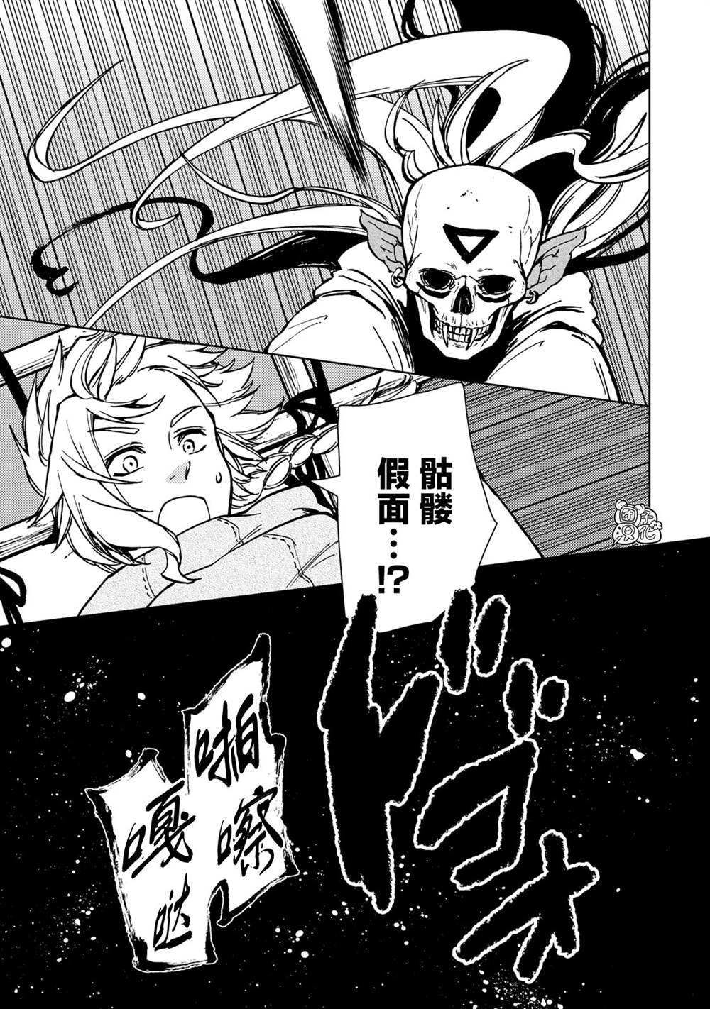 《迷宫指路人》漫画最新章节第26话免费下拉式在线观看章节第【3】张图片