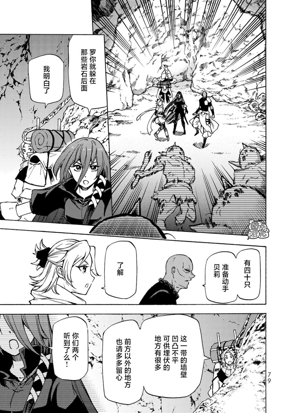 《迷宫指路人》漫画最新章节第3话免费下拉式在线观看章节第【3】张图片