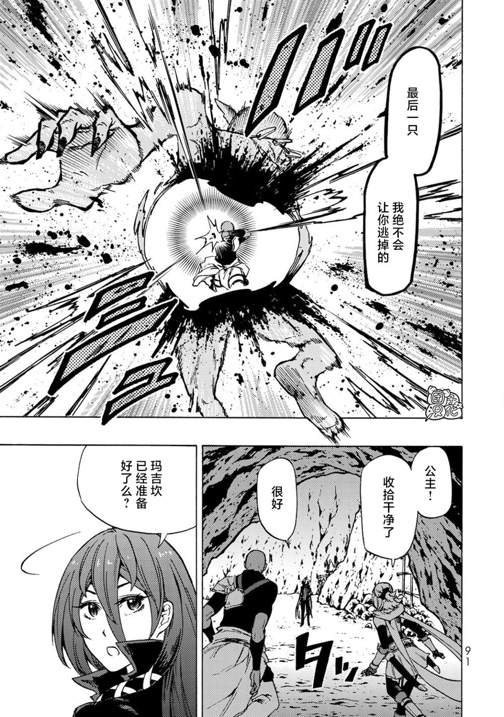 《迷宫指路人》漫画最新章节第3话免费下拉式在线观看章节第【14】张图片